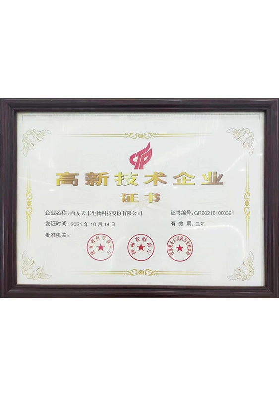 high tech enterprise certificate