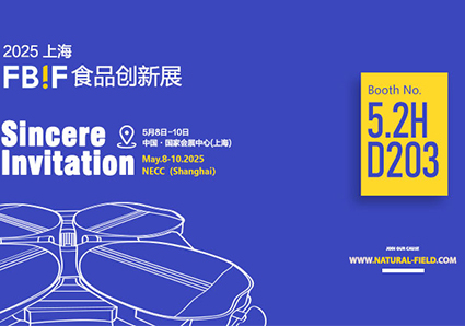 Die FBIF Food Innovation Exhibition 2025 steht vor der Eröffnung-Natural Field freut sich auf Sie!