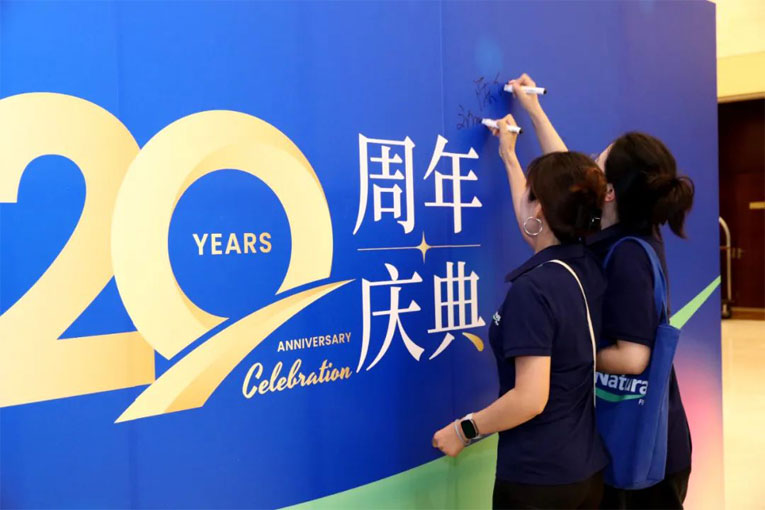 the-20th-anniversary-celebration-of-xian-natural-field-bio-technique-co-ltd-was-successfully-held2.jpg