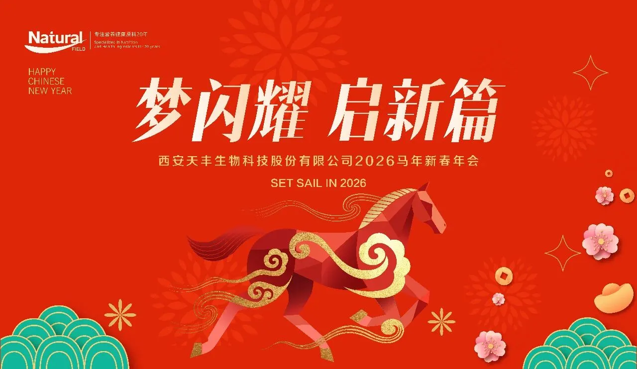 Träume Glanz · Begeben Sie sich auf eine neue Reise-Natural Field 2026 Frühlings fest Jahrestagung